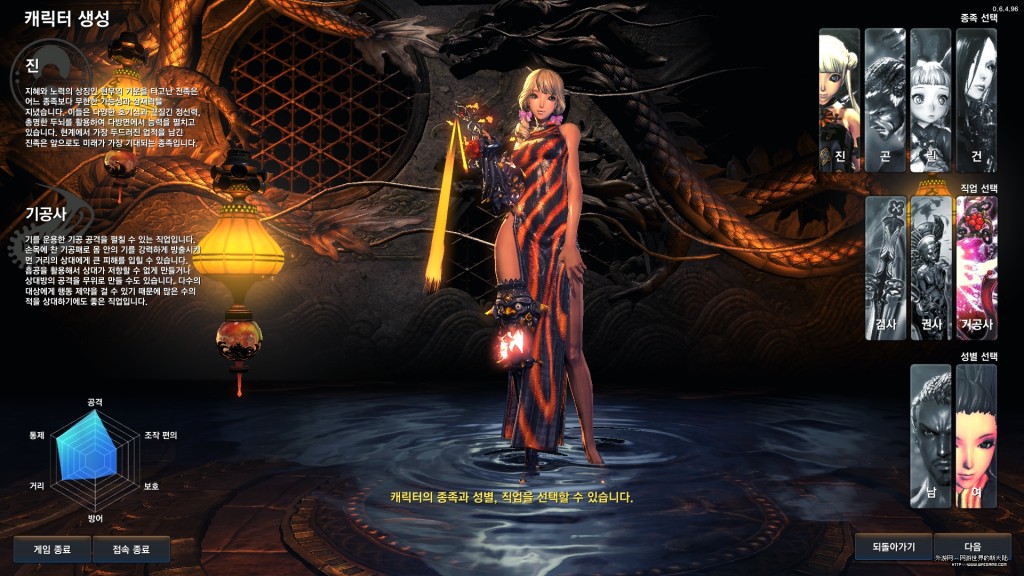 blade and soul online mac